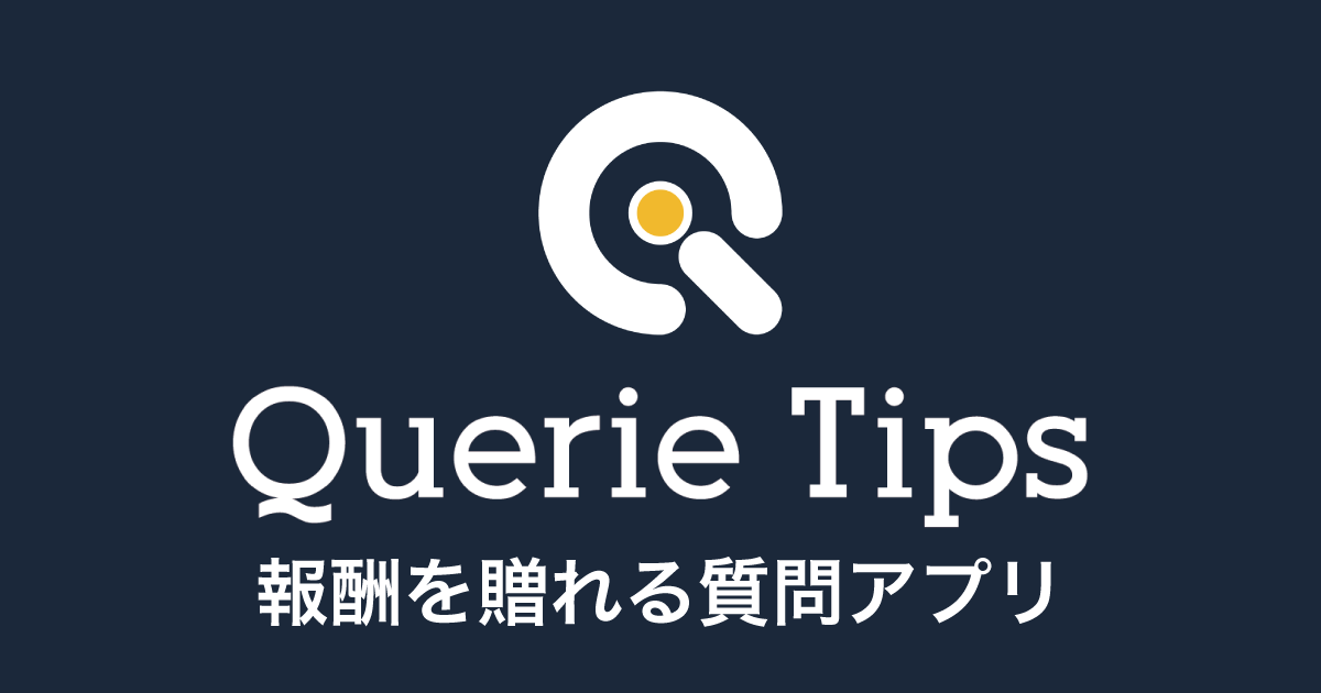 ベギラマくんさんの質問箱